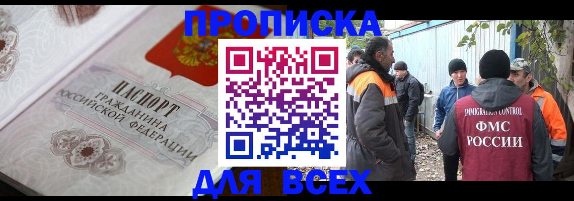 прописка ребенка в Карабулаке
