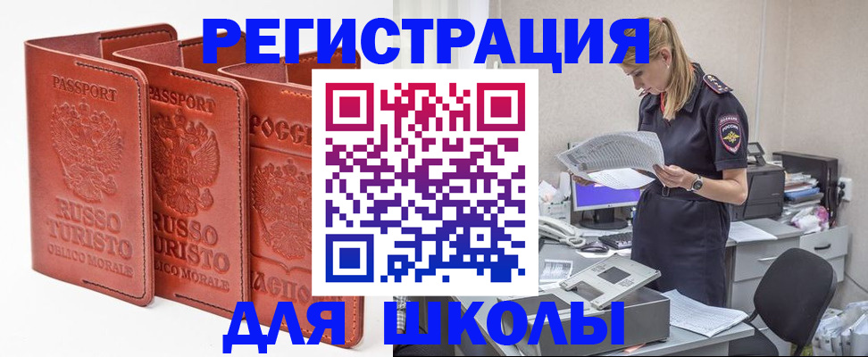 прописка иностранных граждан в Карабулаке