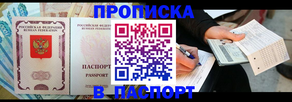 прописка поиск в Карабулаке