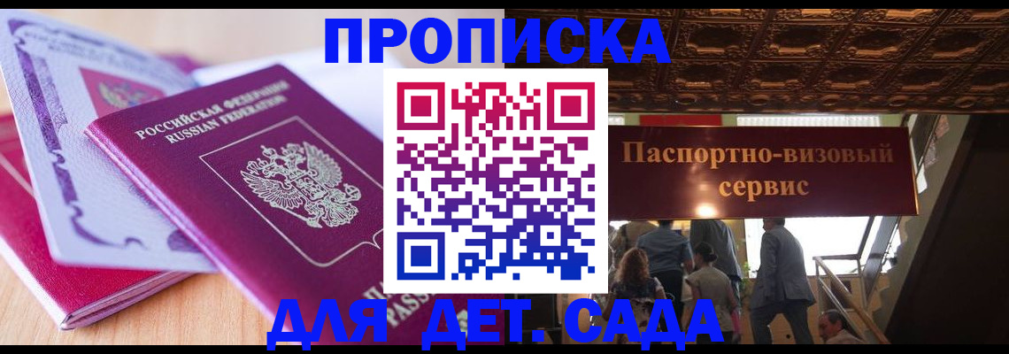 прописка от собственника в Карабулаке