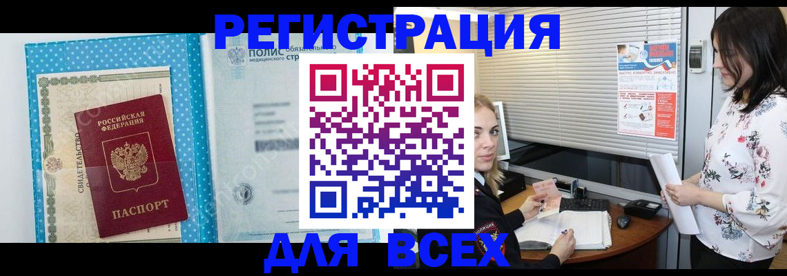 временная регистрация поиск в Карабулаке